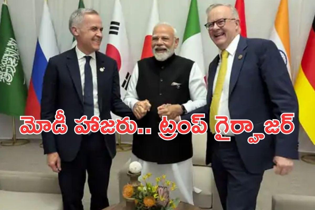G20 Summit: G20 శిఖరాగ్ర సమావేశంలో మోడీ.. ట్రంప్ డుమ్మా !